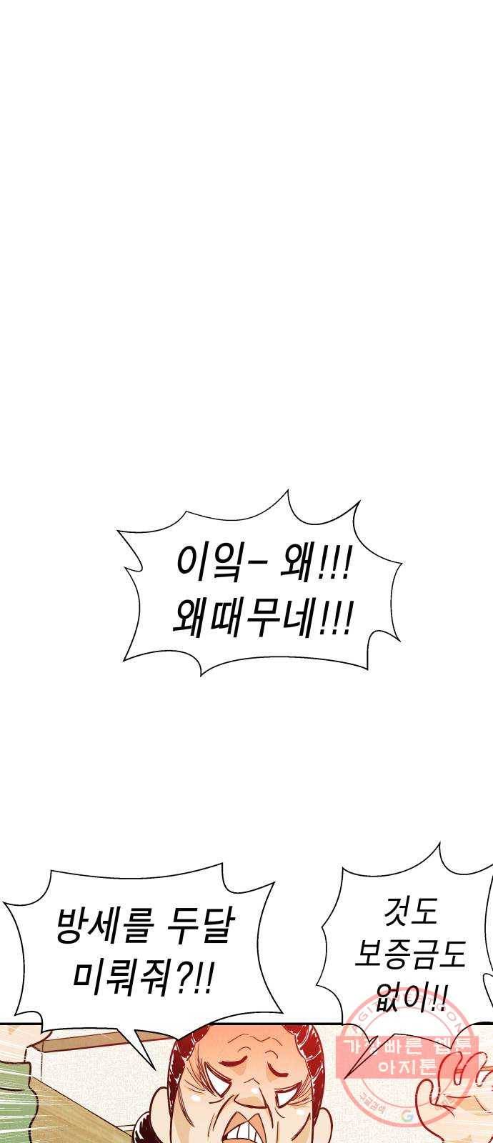 반짝반짝 작은 눈 06화 19