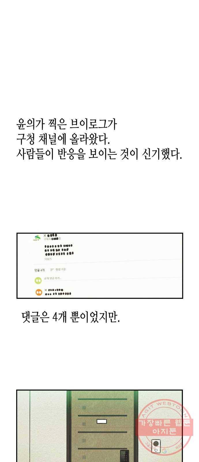 반짝반짝 작은 눈 06화 25