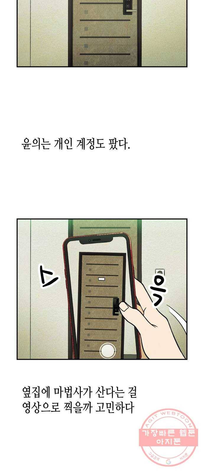 반짝반짝 작은 눈 06화 26