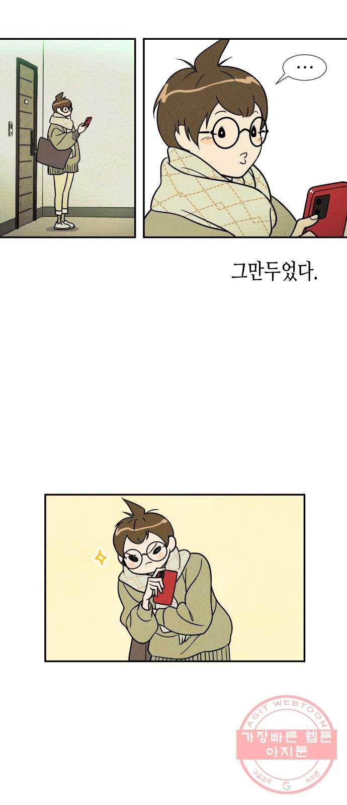 반짝반짝 작은 눈 06화 27