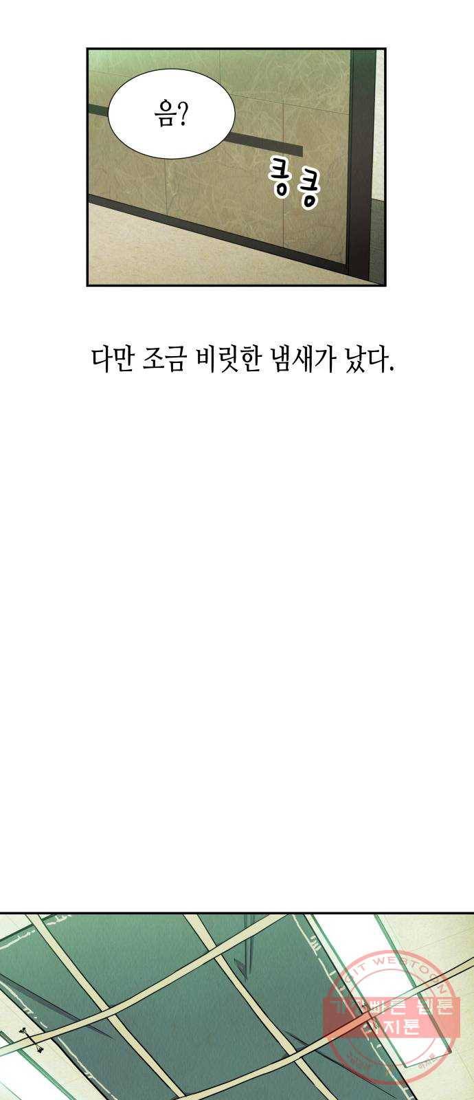 반짝반짝 작은 눈 06화 29