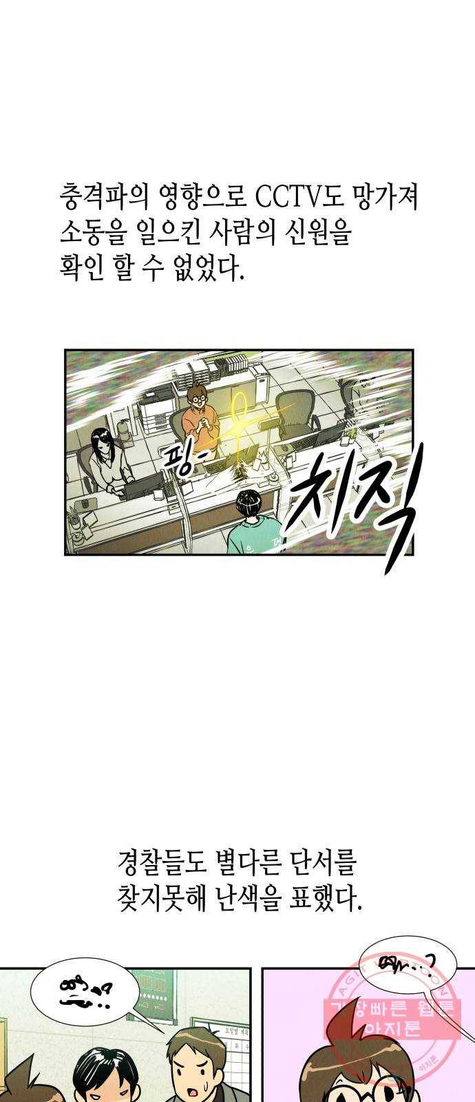 반짝반짝 작은 눈 06화 31