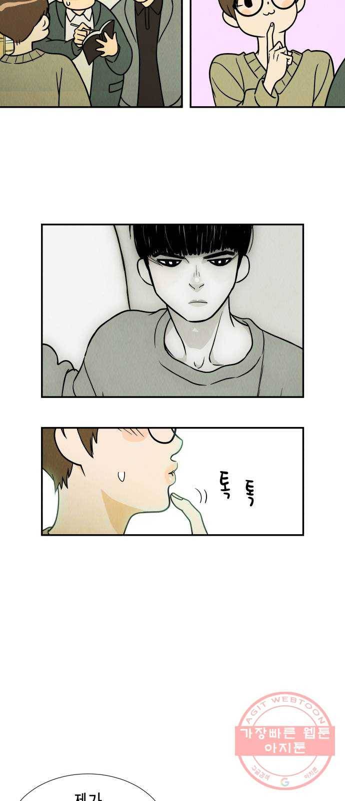 반짝반짝 작은 눈 06화 32