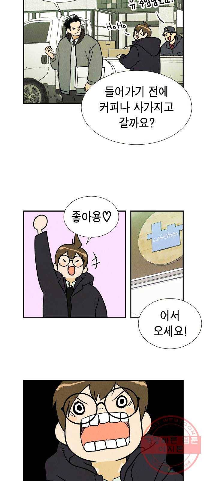반짝반짝 작은 눈 06화 36