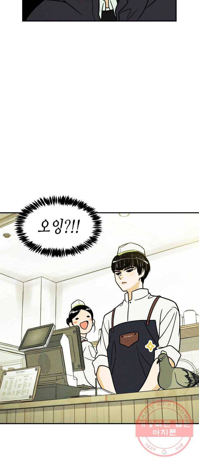 반짝반짝 작은 눈 06화 37