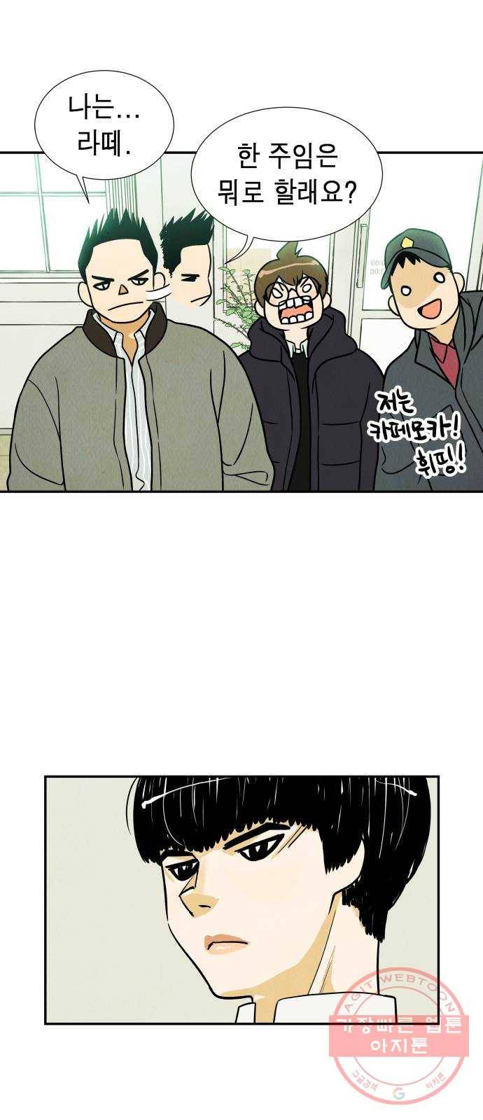 반짝반짝 작은 눈 06화 38