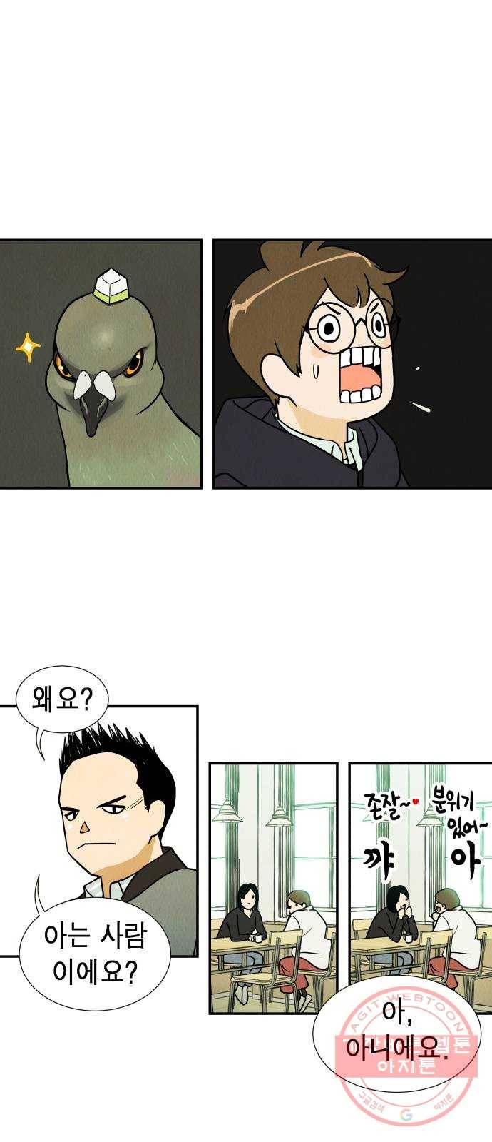 반짝반짝 작은 눈 06화 39