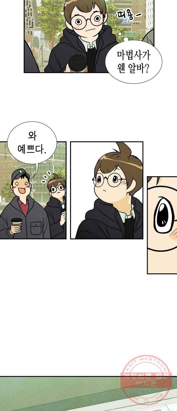 반짝반짝 작은 눈 06화 41