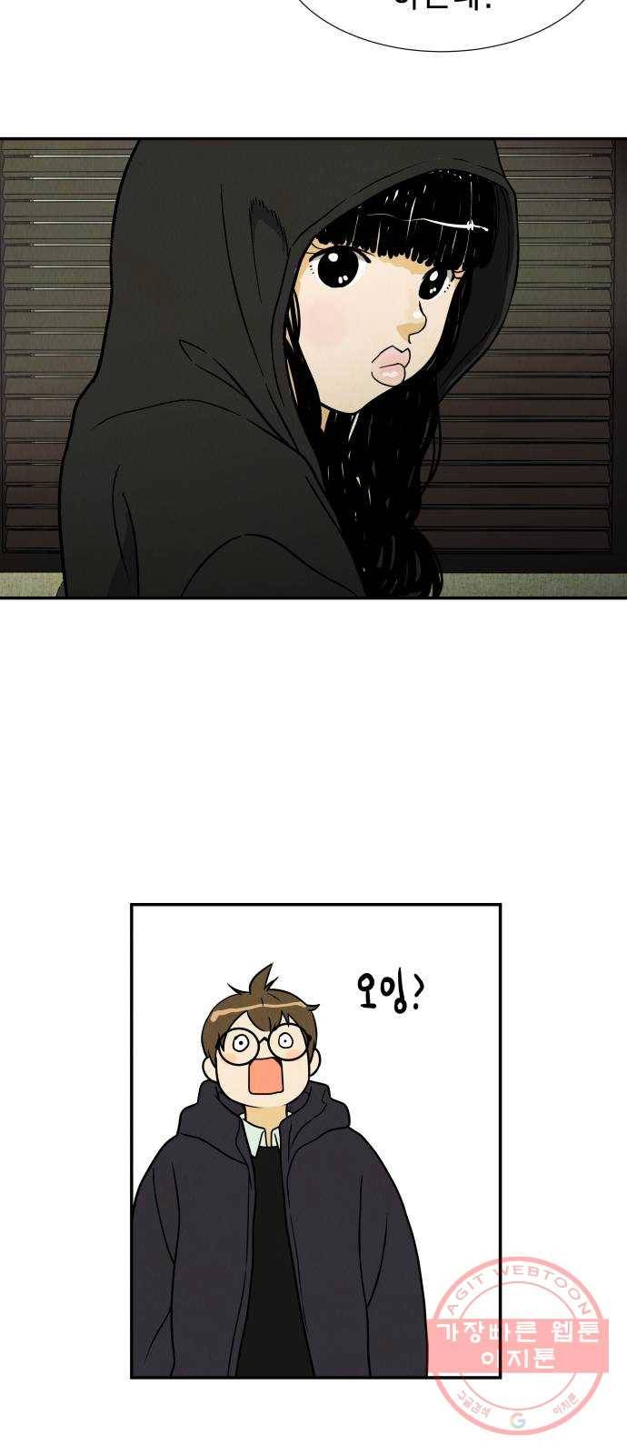 반짝반짝 작은 눈 06화 45