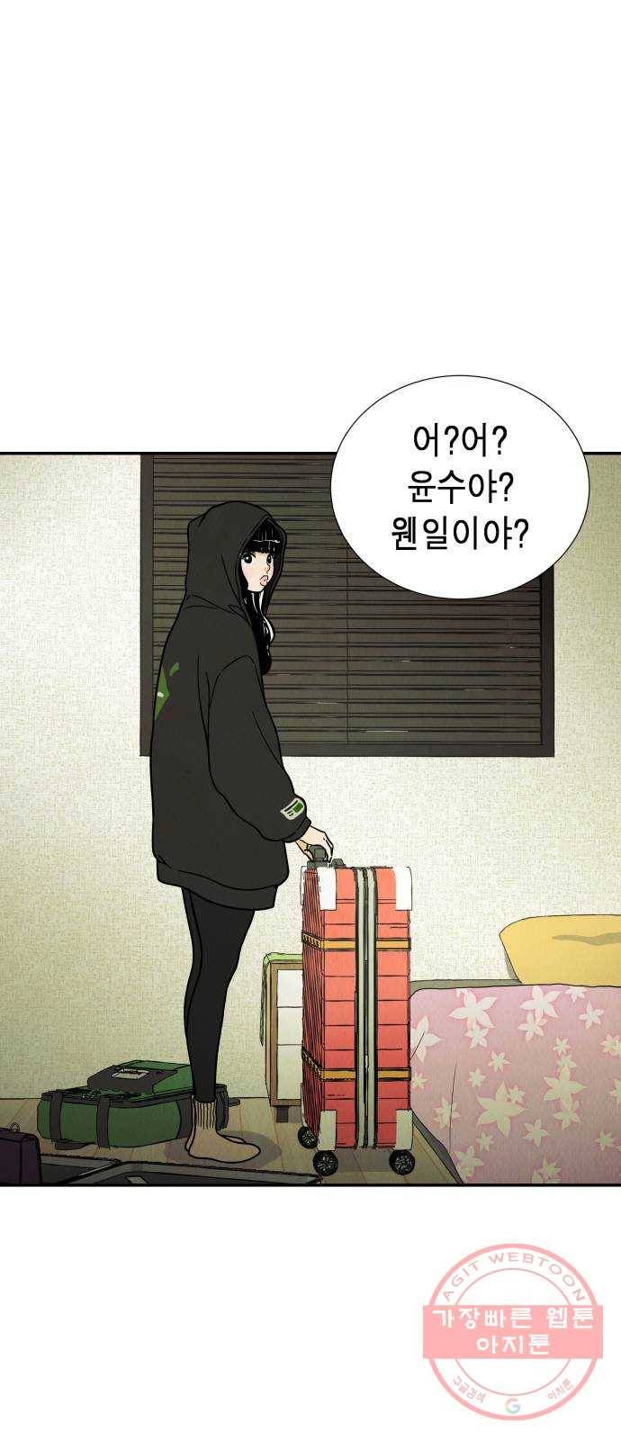 반짝반짝 작은 눈 06화 46