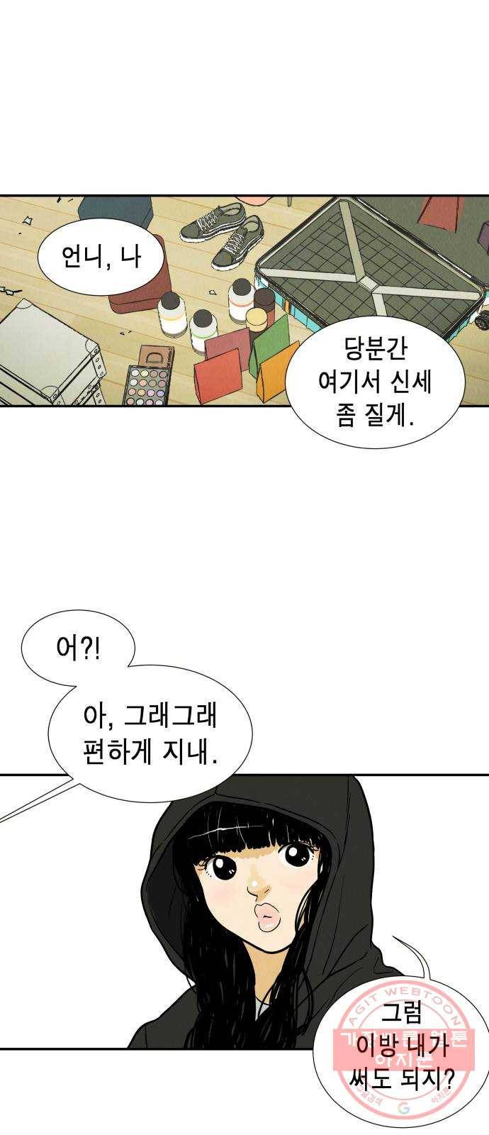 반짝반짝 작은 눈 06화 47