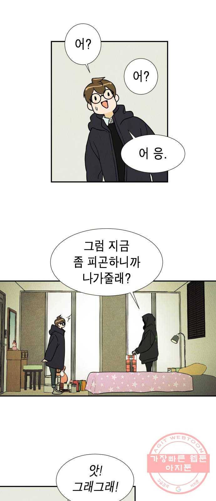 반짝반짝 작은 눈 06화 48