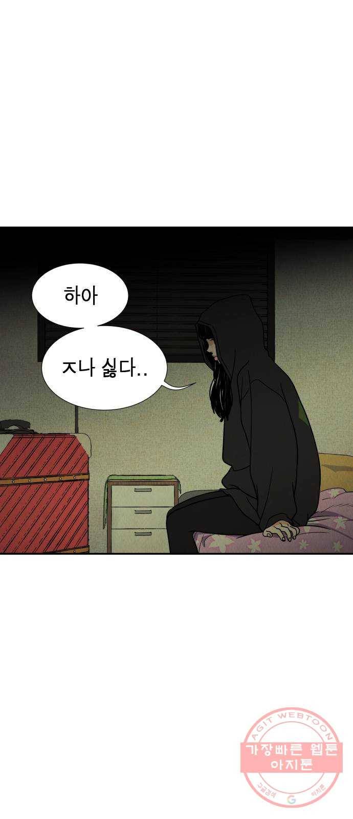 반짝반짝 작은 눈 06화 51