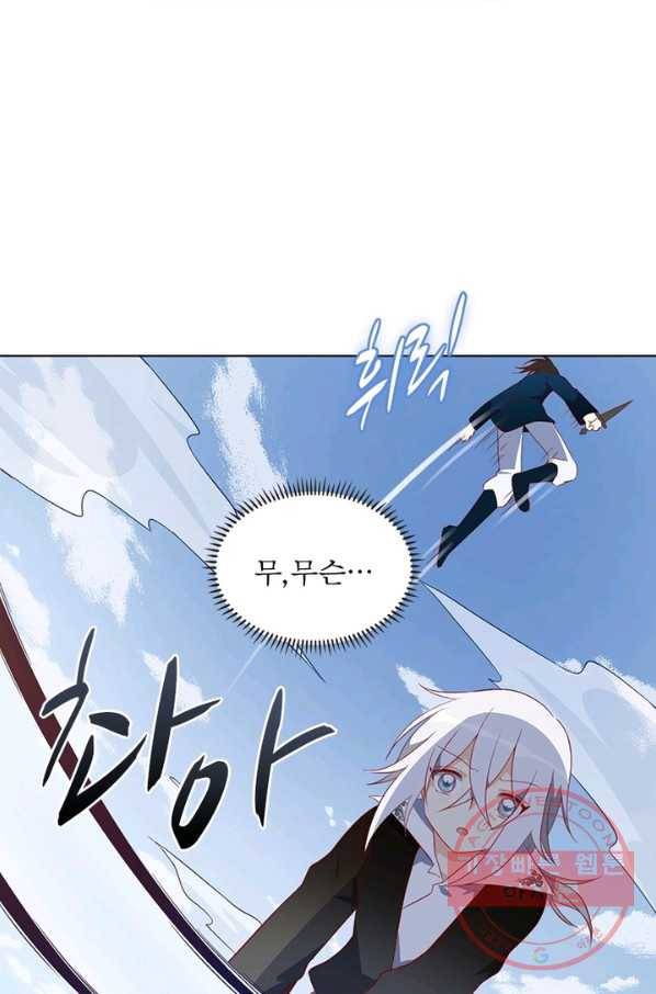 인생 3회차 스승님 13화 5
