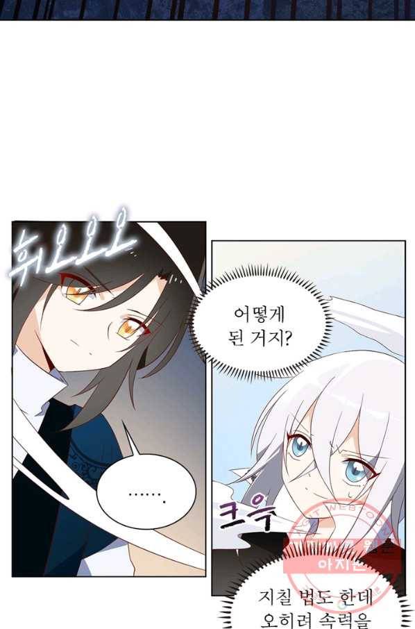 인생 3회차 스승님 13화 10