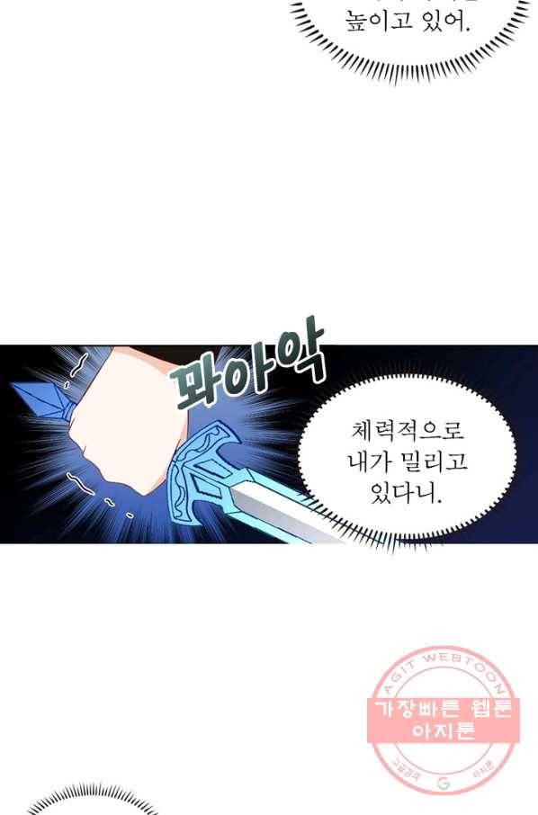 인생 3회차 스승님 13화 11