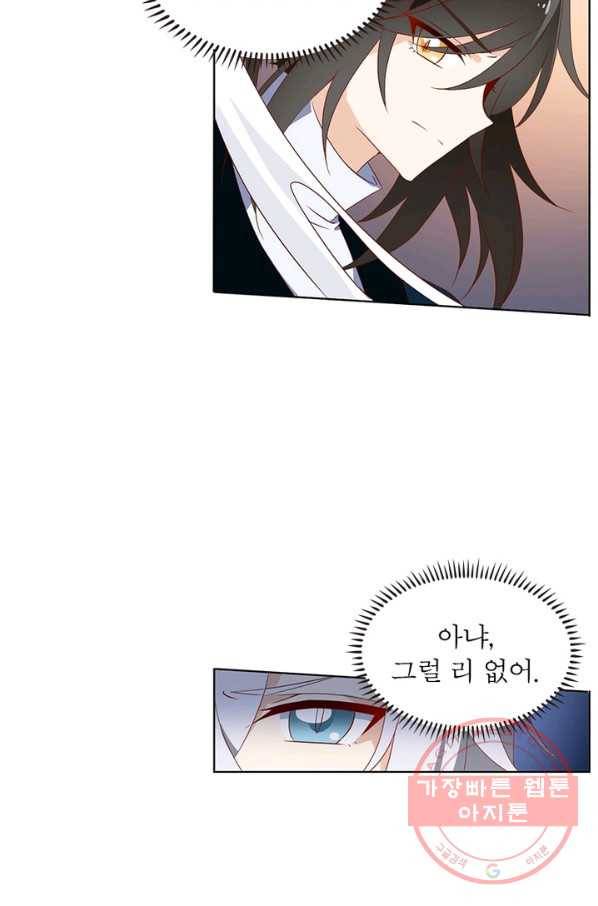 인생 3회차 스승님 13화 13