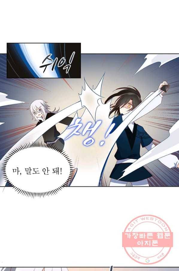 인생 3회차 스승님 13화 16