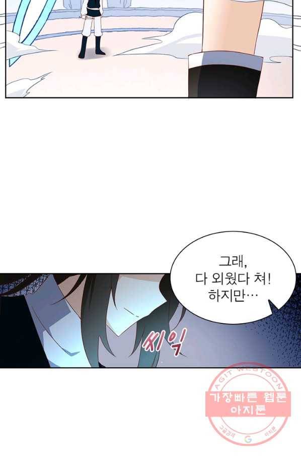 인생 3회차 스승님 13화 19