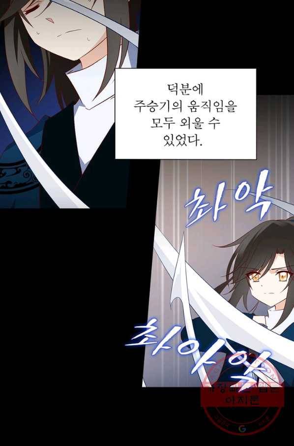 인생 3회차 스승님 13화 24