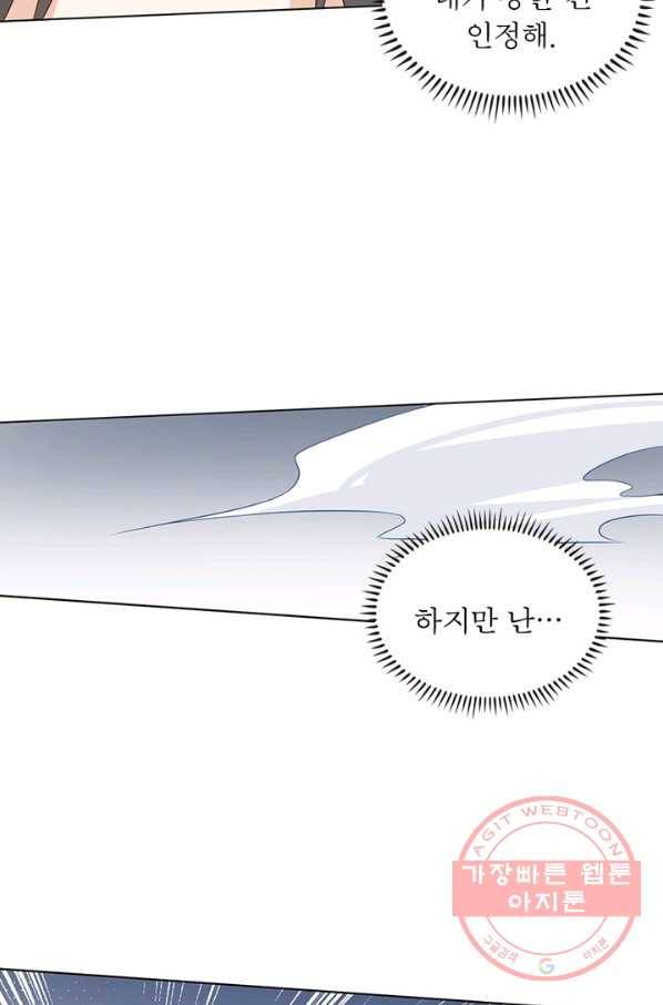 인생 3회차 스승님 13화 28