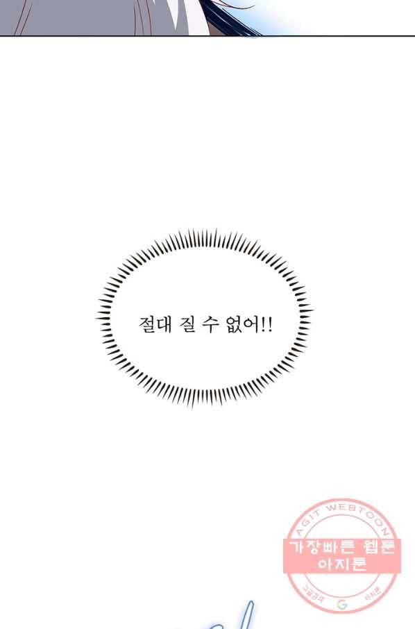 인생 3회차 스승님 13화 30