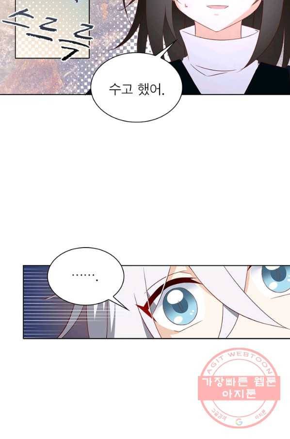인생 3회차 스승님 13화 34