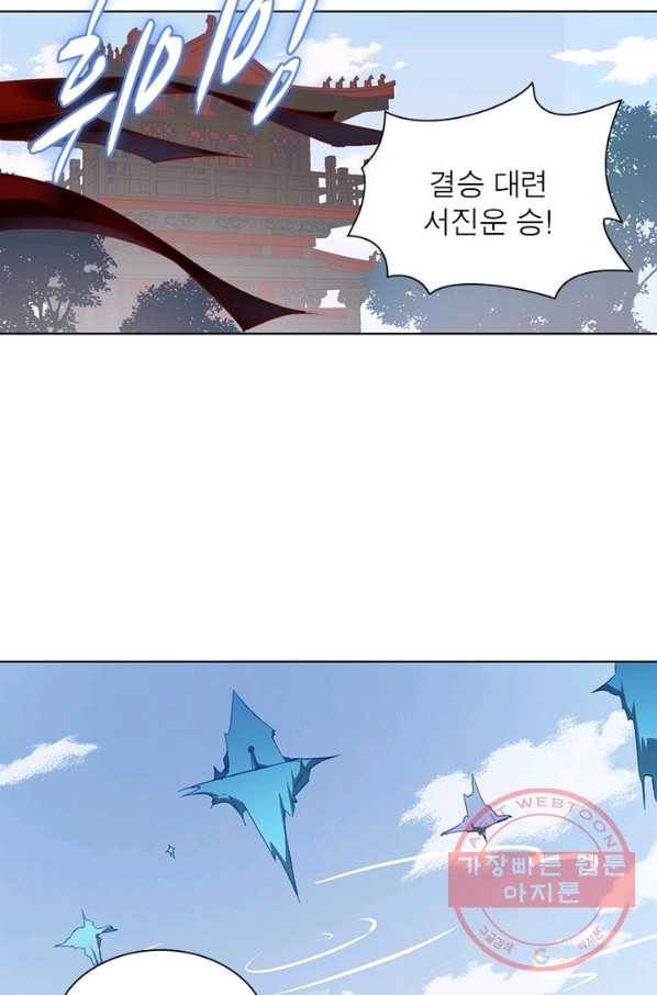 인생 3회차 스승님 13화 38