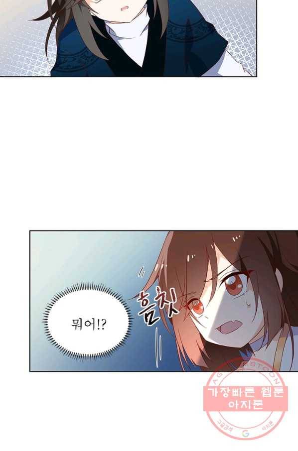 인생 3회차 스승님 13화 41