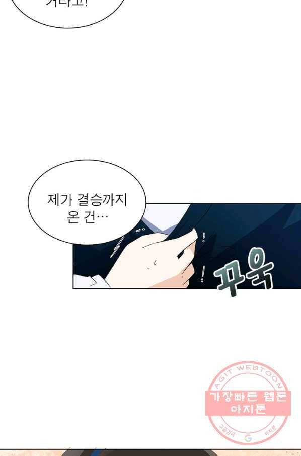 인생 3회차 스승님 13화 49