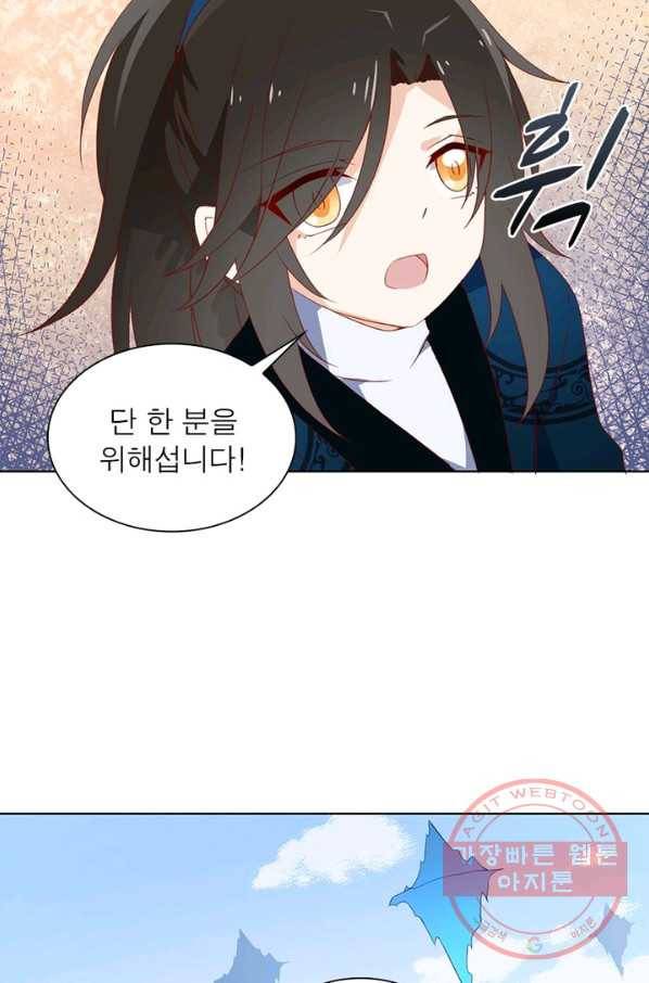 인생 3회차 스승님 13화 50