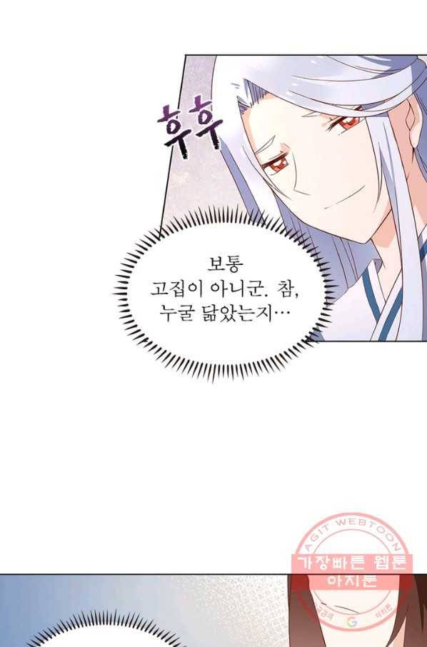 인생 3회차 스승님 13화 55