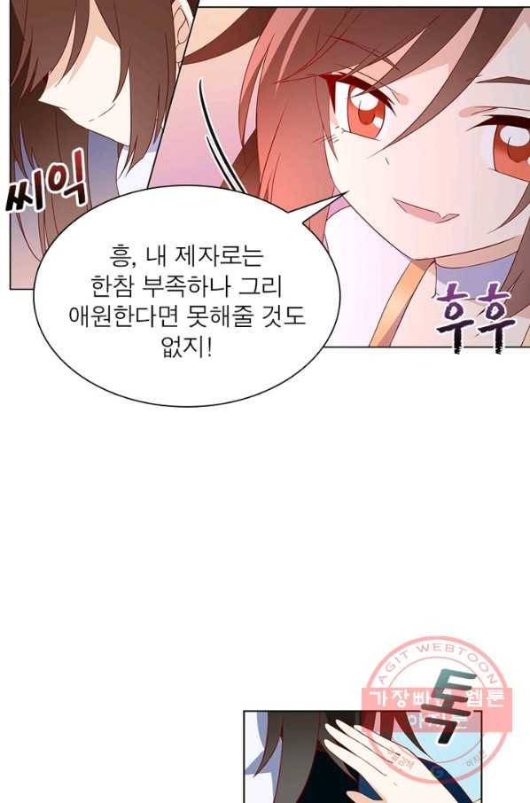 인생 3회차 스승님 13화 65
