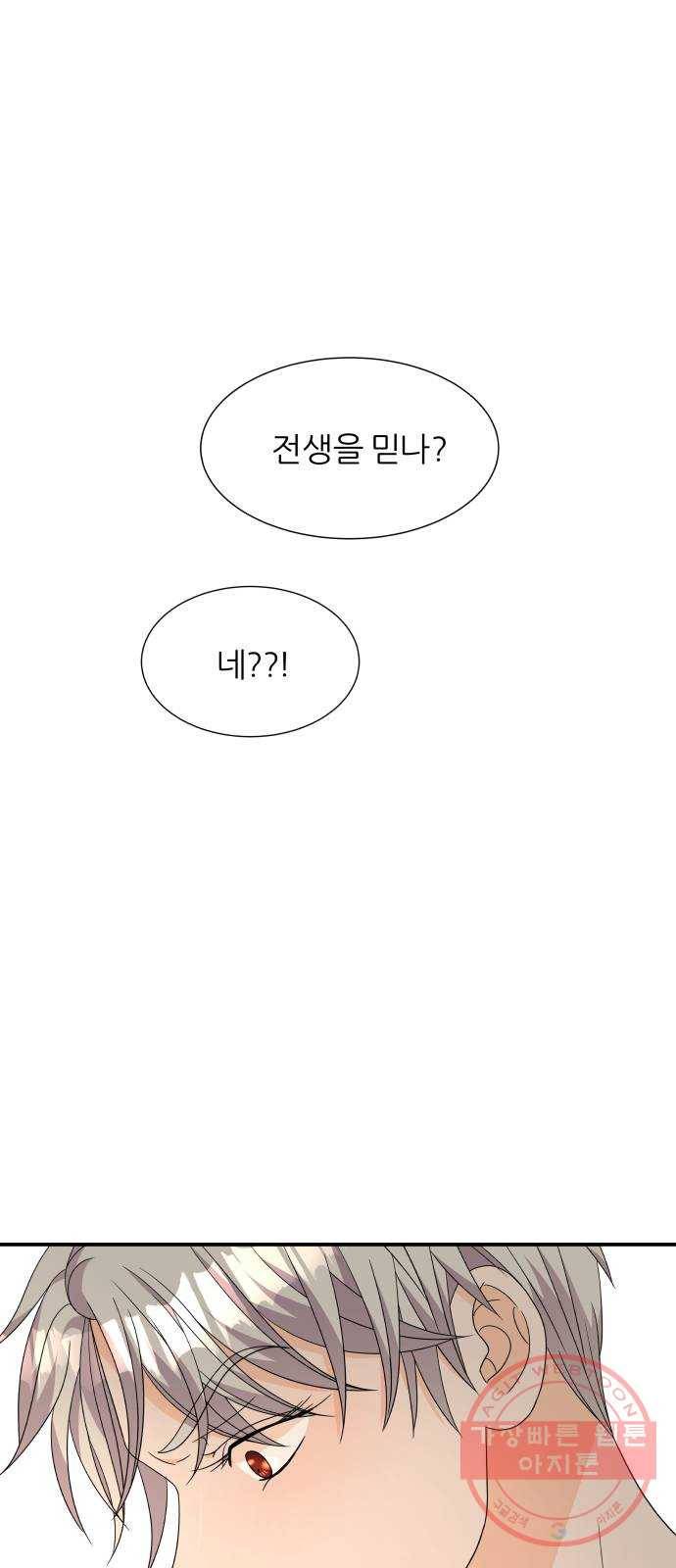 신선비 2부 19화 1