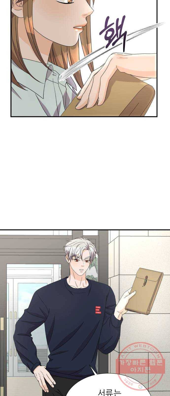 신선비 2부 19화 7