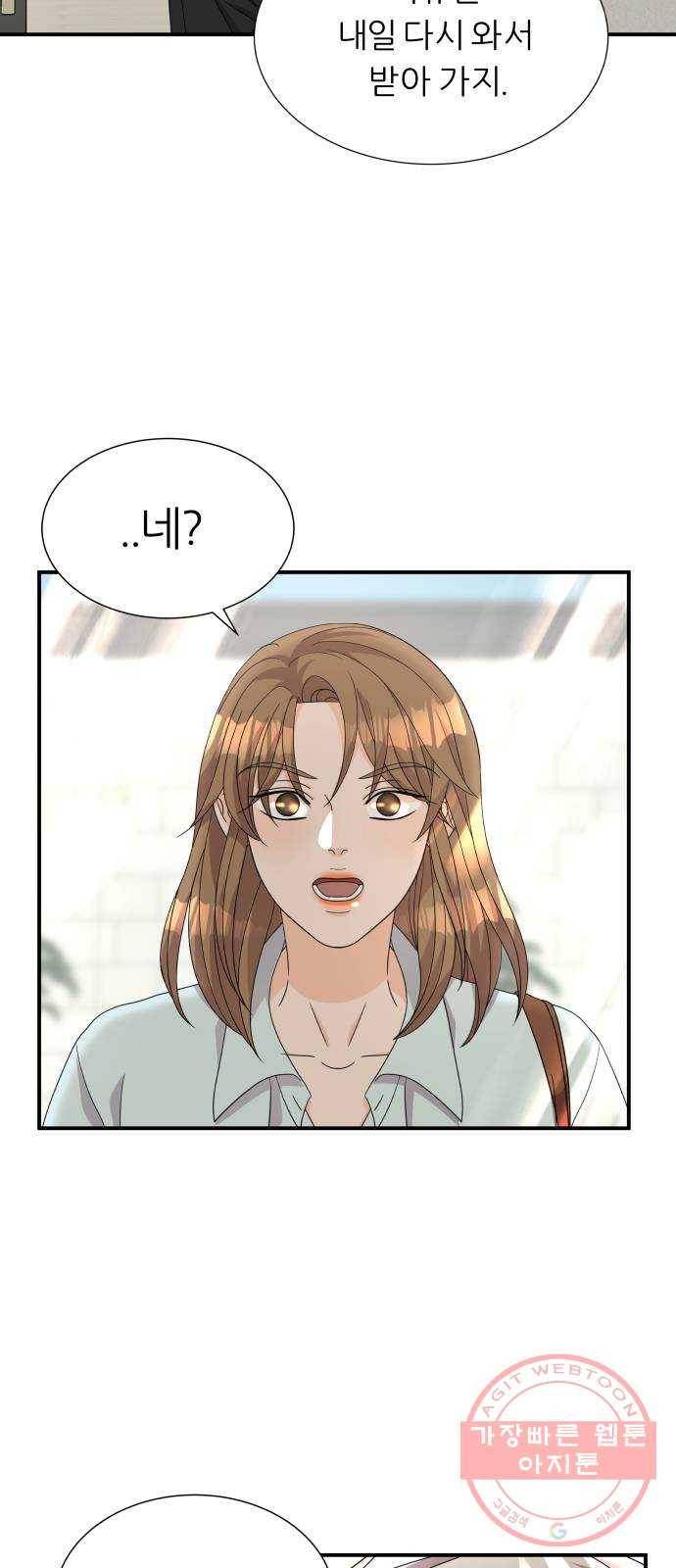 신선비 2부 19화 8