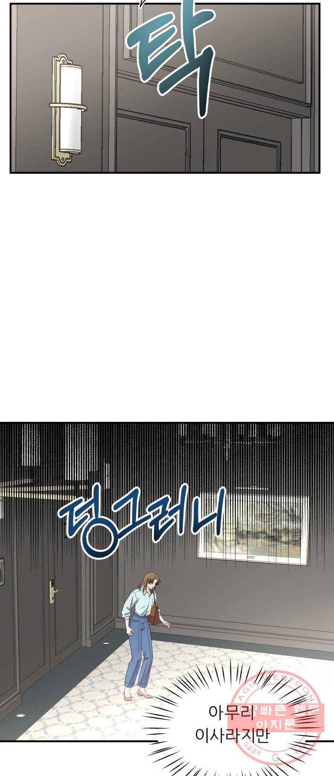 신선비 2부 19화 10