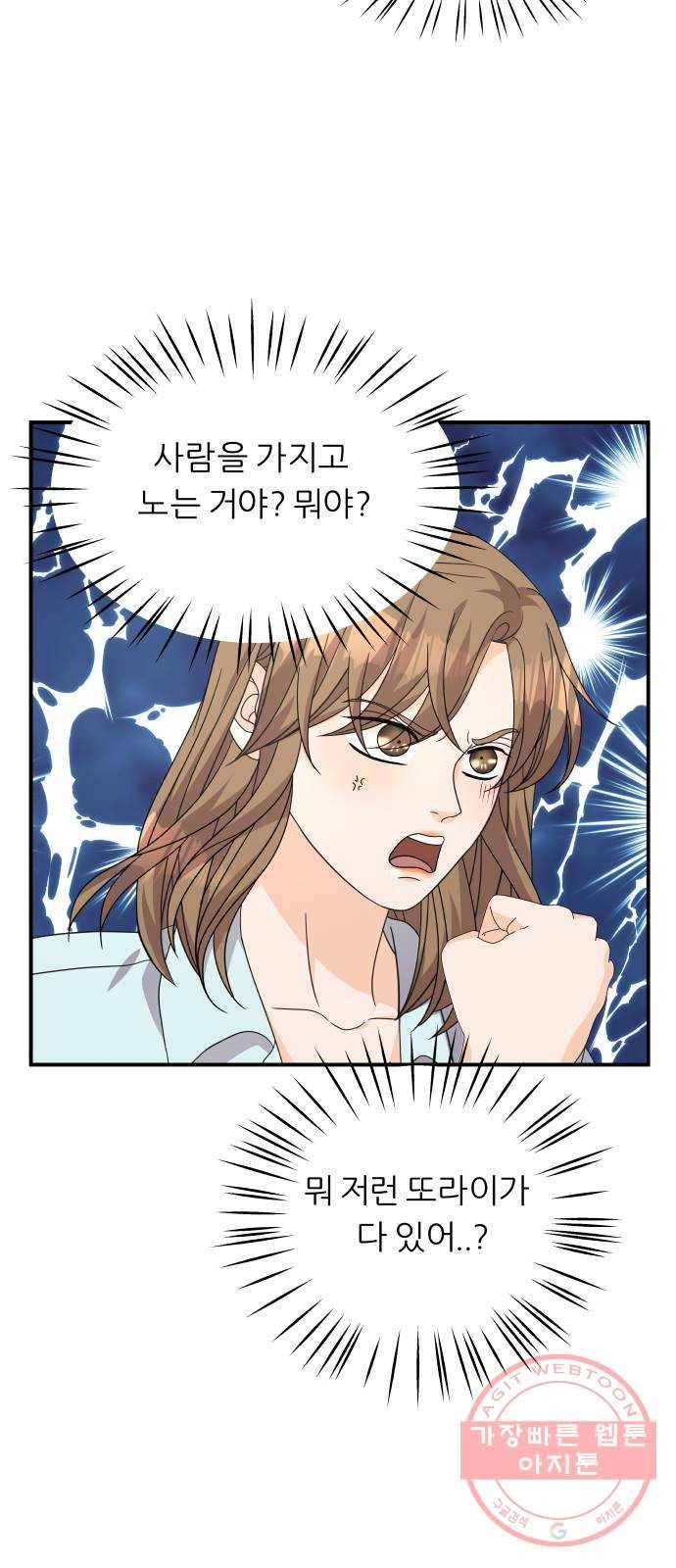 신선비 2부 19화 11