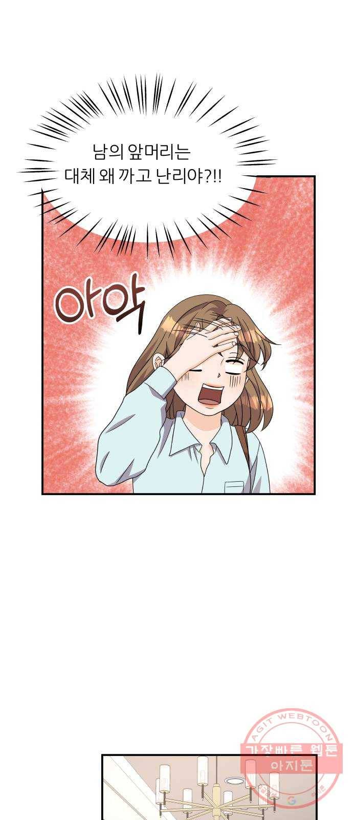 신선비 2부 19화 12
