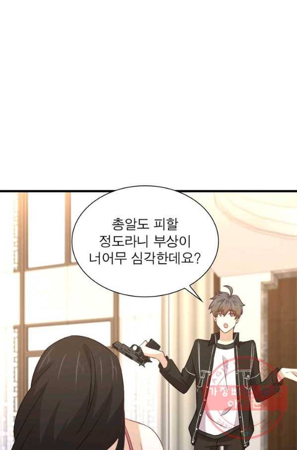 차원을 잘못 찾아왔습니다 112화 8