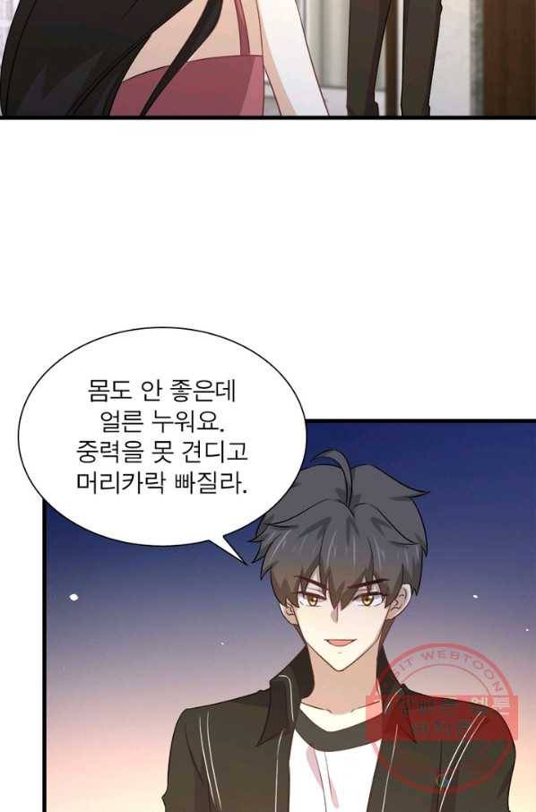 차원을 잘못 찾아왔습니다 112화 9