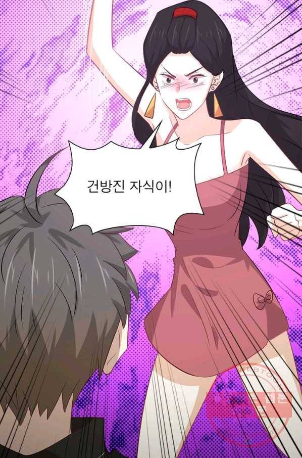 차원을 잘못 찾아왔습니다 112화 13