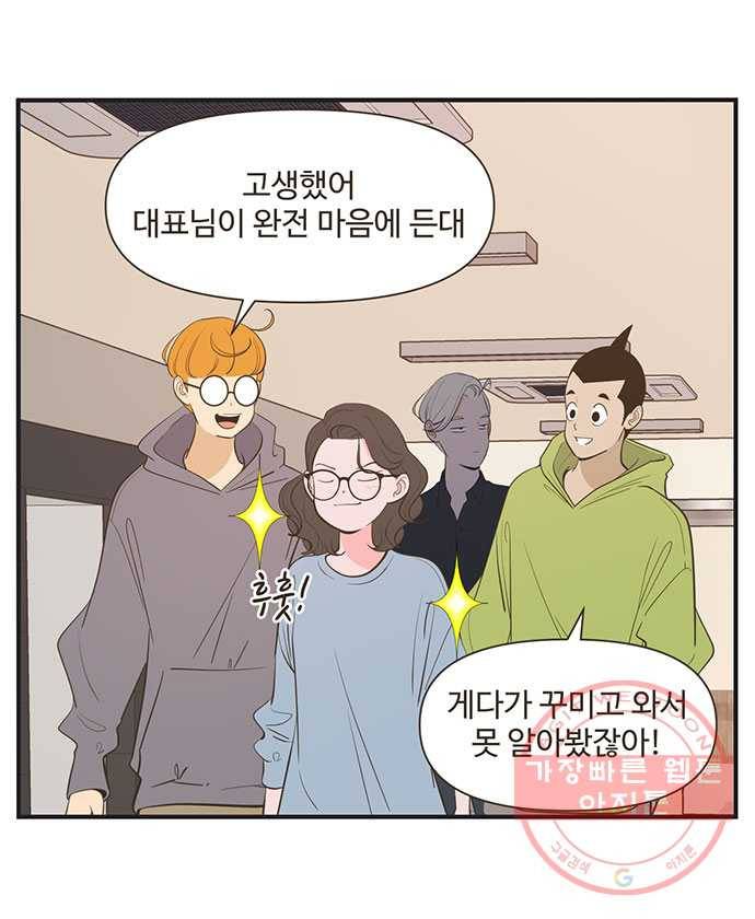 조조코믹스 내일의 조 7화 2