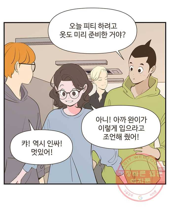 조조코믹스 내일의 조 7화 3
