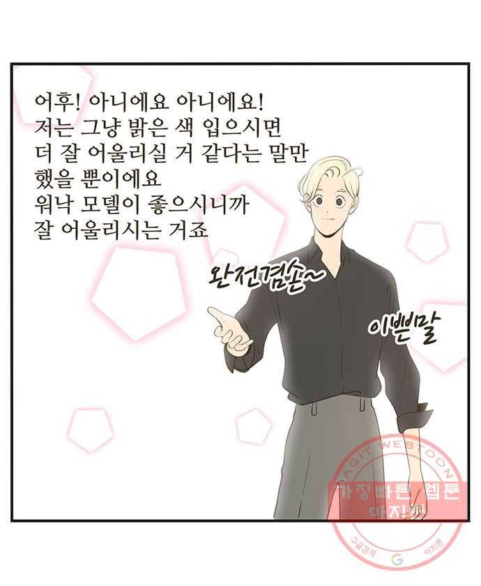 조조코믹스 내일의 조 7화 4