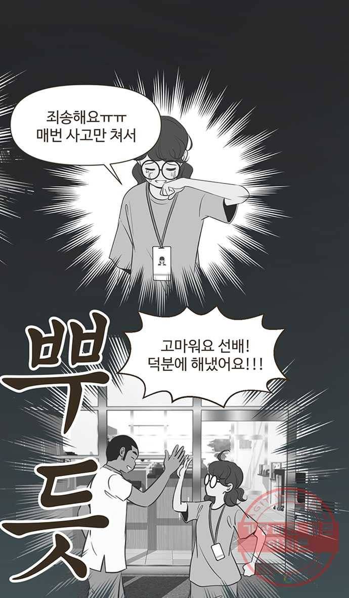 조조코믹스 내일의 조 7화 7
