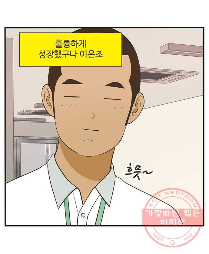 조조코믹스 내일의 조 7화 8