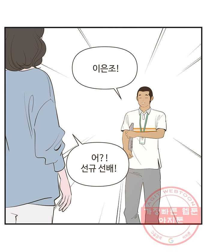 조조코믹스 내일의 조 7화 9