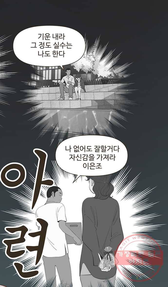 조조코믹스 내일의 조 7화 11