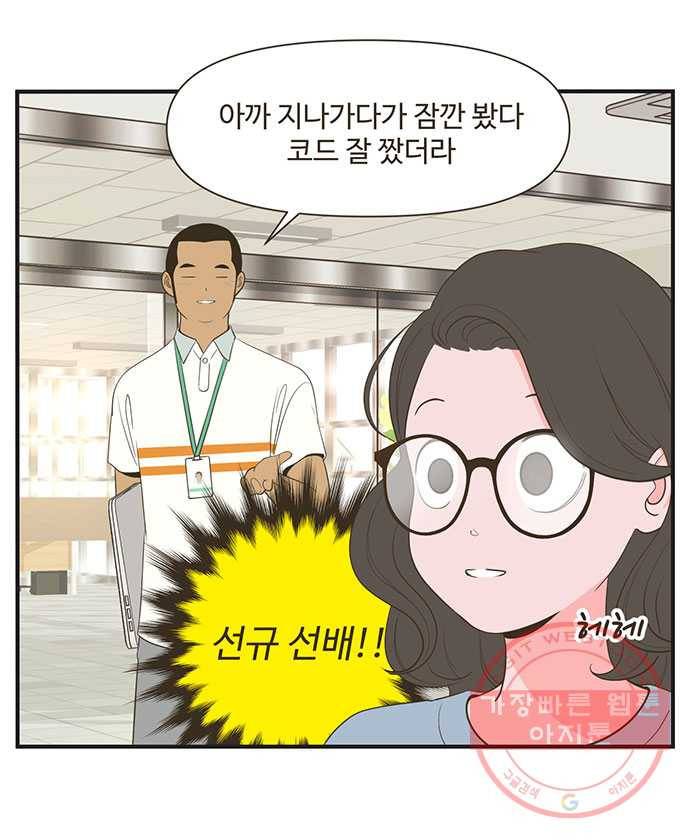 조조코믹스 내일의 조 7화 12